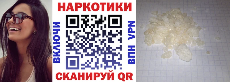 Мефедрон Шахты