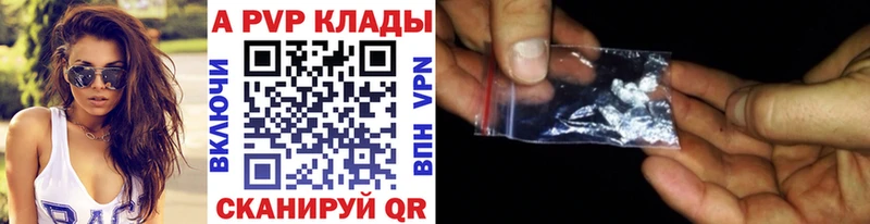 купить наркотик  Шахты  A-PVP Соль 