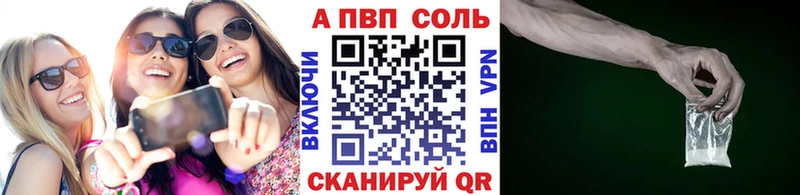 APVP Crystall Шахты