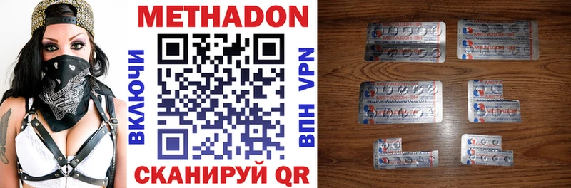 купить наркотики сайты  Шахты  Метадон VHQ 